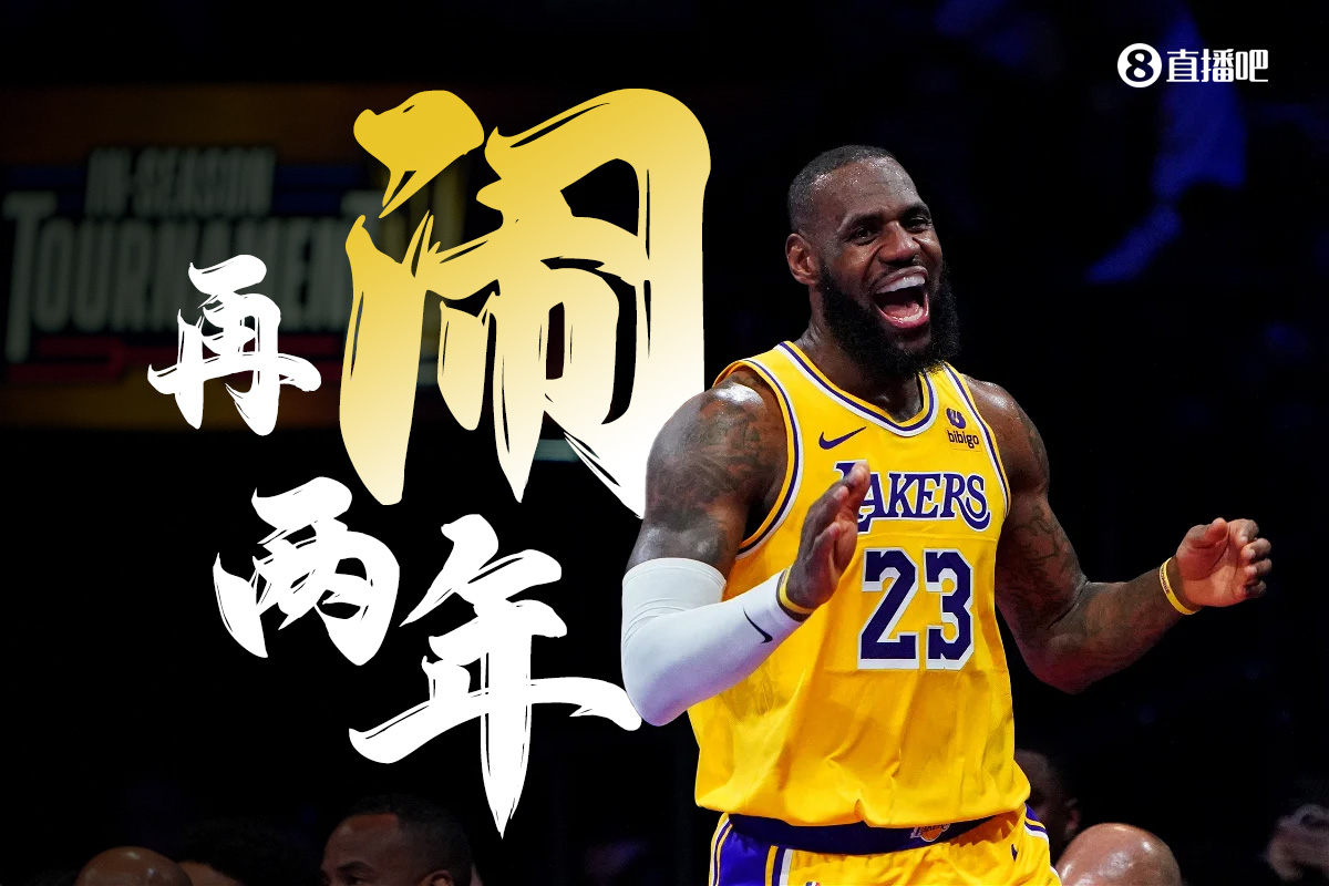 不退役！Shams：詹姆斯预计将在NBA继续征战2个赛季