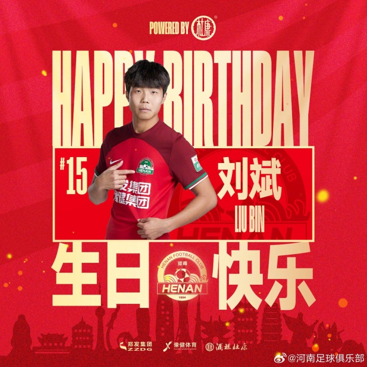 祝刘斌生日快乐！祝愿他在接下来的比赛中愈战愈勇