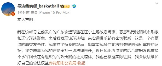 朱芳雨要求侵权的自媒体依法赔礼道歉 博主：依然坚持我的观点