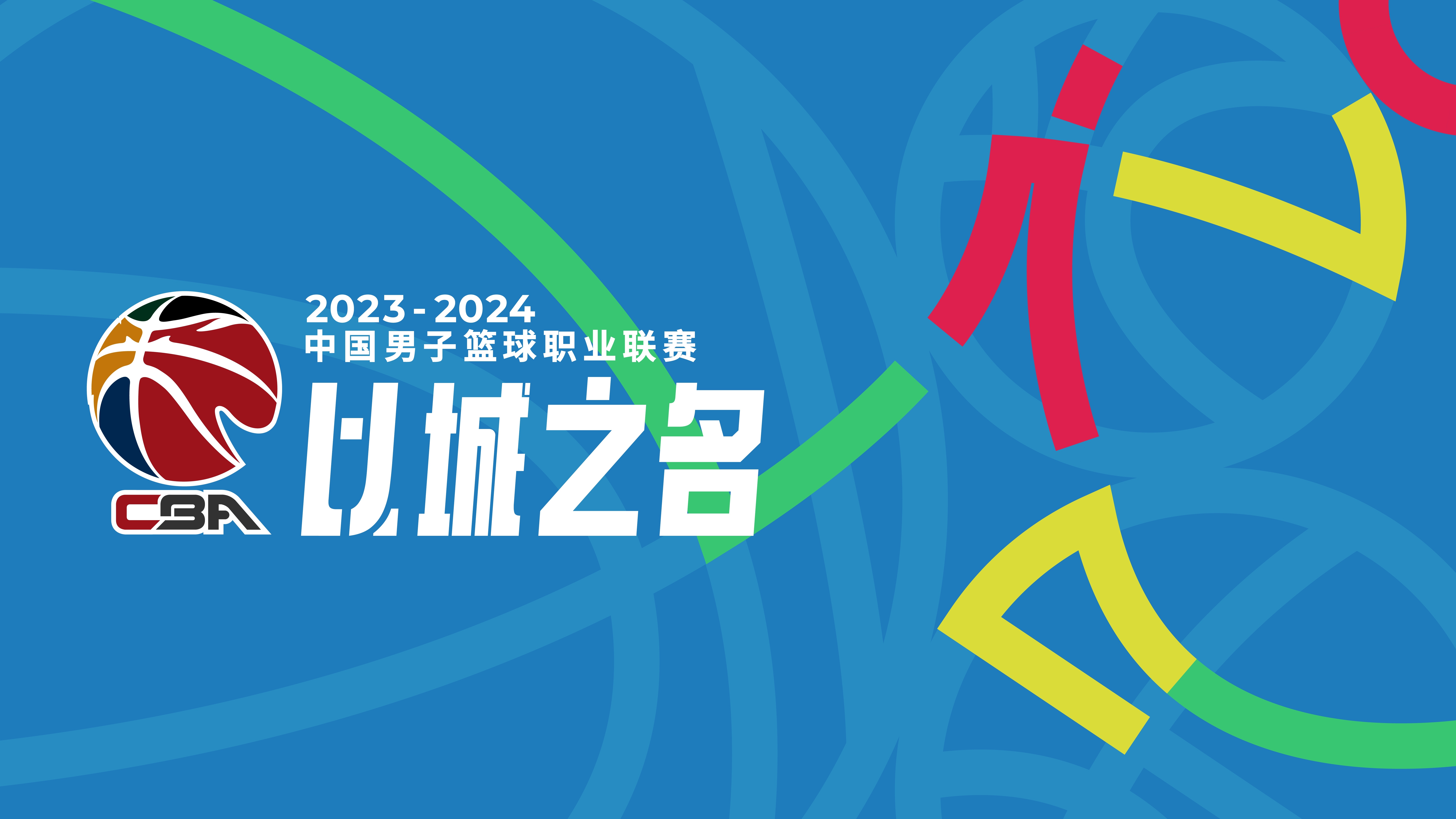 媒体人：今年夏天20支球队会有113球员合同到期 辽粤各有8名